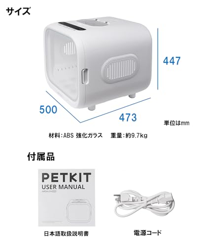 ベビーペット - ペットドライルーム PD10 の評価 | SHOPSTAFF